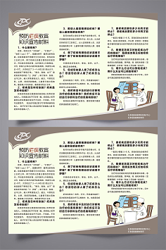 預防瘧疾，共筑健康防線 全面認識與科學防治