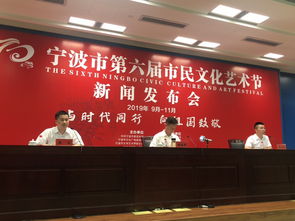 第六屆寧波市民文化藝術節盛大啟幕 歷時三個月、235項活動豐富市民文化生活