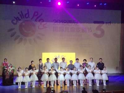 童趣滿城，戲劇伴夏——2018西安國際兒童戲劇展演盛大啟幕